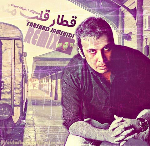 دانلود ورژن دوم رمیکس آهنگ قطار از محسن چاووشی
