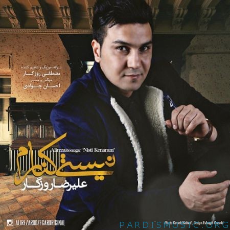 دانلود آهنگ جديد علیرضا روزگار نیستی کنارم 