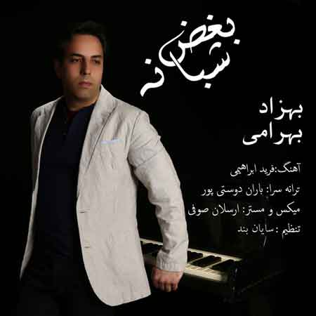 بهزاد بهرامی به نام بغض شبانه