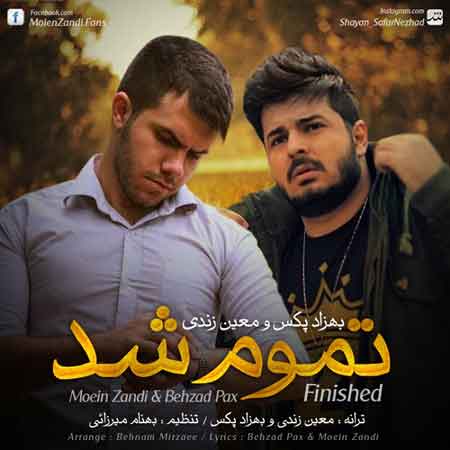 بهزاد پکس به نام تموم شد