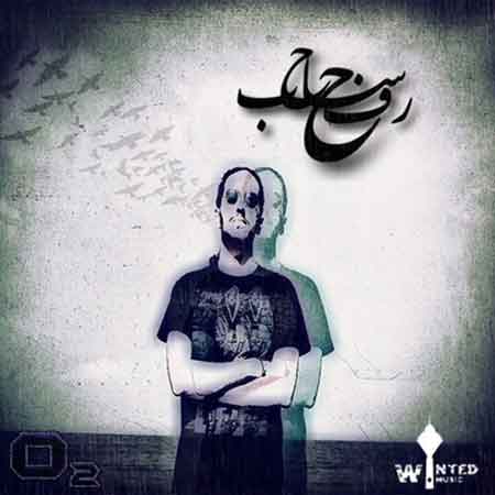 او 2 به نام حرف حساب