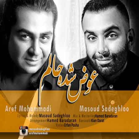 مسعود صادقلو به نام عوض شده حالم