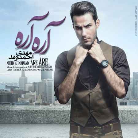 مهدی احمدوند به نام آره آره